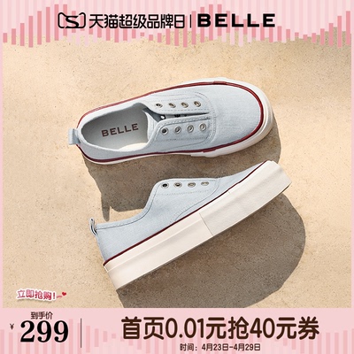 百丽航海家厚底增高小白帆布鞋女26免系带一脚蹬休闲鞋子B3037A