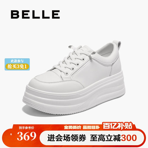 百丽厚底小白鞋夏季新款妈妈鞋增高鞋运动休闲板鞋E2U1DBM5