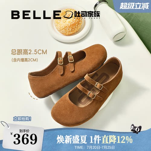 百丽厚底珍妮吐司玛丽珍鞋