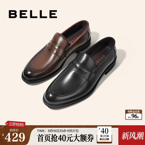 百丽男士一脚蹬休闲鞋皮鞋