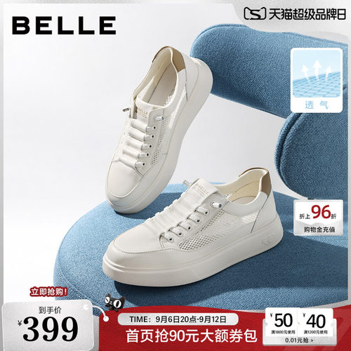 网面透气时尚厚底休闲小白鞋
