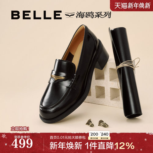 百丽海鸥粗高跟乐福鞋女2025新款黑色小皮鞋深口单鞋子3PAF2CA5