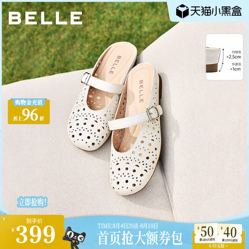 百丽度假风羊皮洞洞穆勒鞋女夏新商场款内增高可外穿半拖F5R1DB