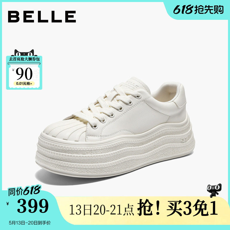 百丽贝壳头小白板鞋女2026春季新款厚底增高休闲运动鞋子B307