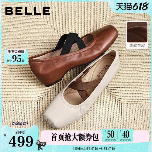 百丽羊皮交叉芭蕾玛丽珍鞋女2026秋季新款法式复古单鞋子F9Q1DCQ6