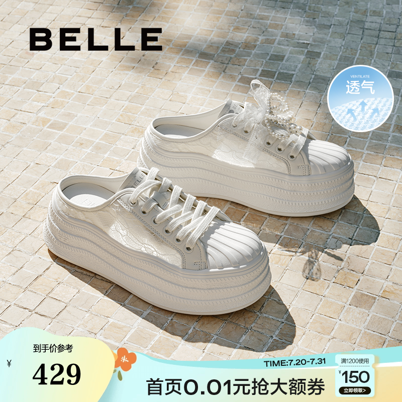 百丽女鞋子透气网面厚底包头拖鞋