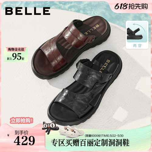 时尚舒适软底休闲皮凉鞋