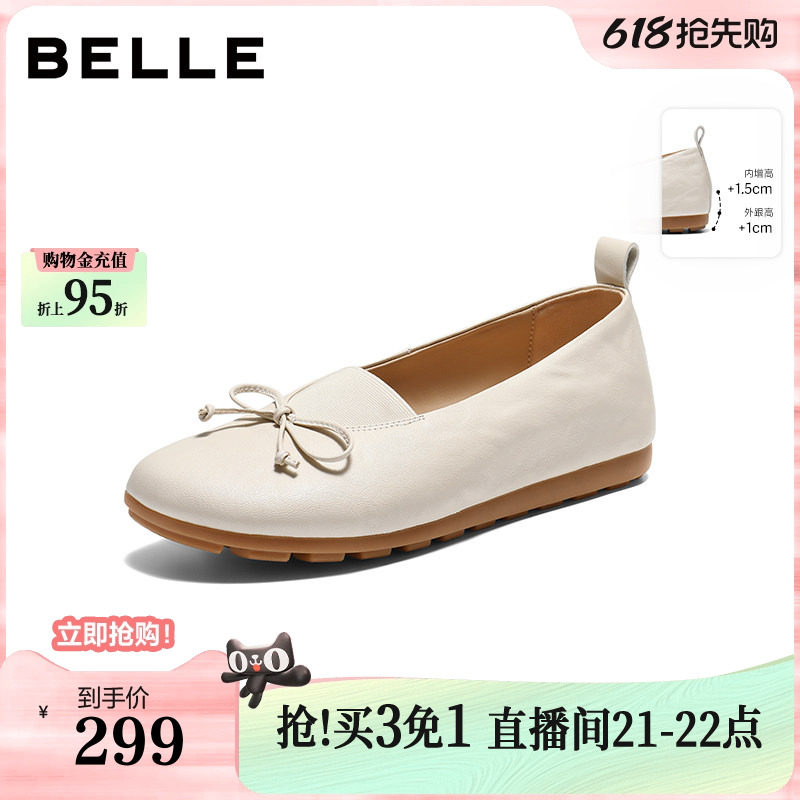 百丽羊皮内增高乐福单鞋女26新款芭蕾软底一脚蹬妈妈鞋子F3T2D