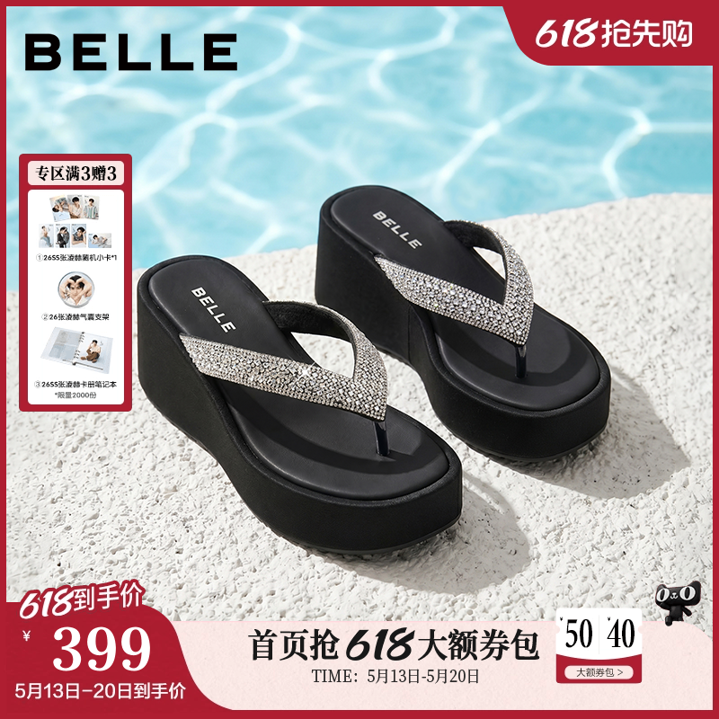 百丽满钻人字坡跟厚底拖女26夏季新款增高可外穿凉拖鞋子B3151
