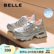 百丽厚底网面透气镂空老爹鞋女25夏季新款休闲运动鞋子B2737BM5