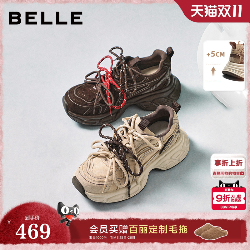 百丽女鞋子厚底增高老爹鞋棕色新款美拉德运动休闲鞋B2945AM6预