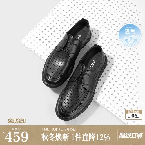 百丽男士通勤牛皮商务鞋