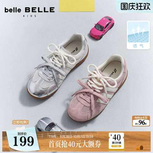 百丽跑道方程式银色德训鞋大童2026新款透气网面休闲鞋SMG37B86