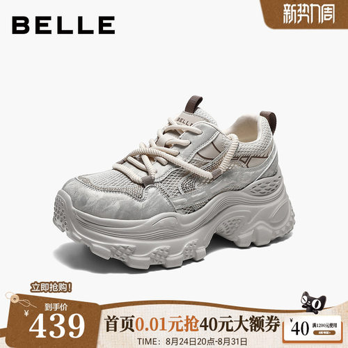 百丽厚底增高银色老爹鞋女款2026新款商场舒适休闲鞋子F6U1DBM6