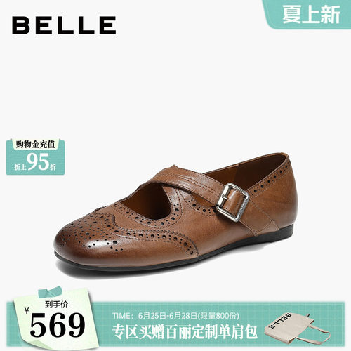 【现货】百丽布洛克雕花孟克玛丽珍鞋女2026真皮薄底芭蕾单鞋子