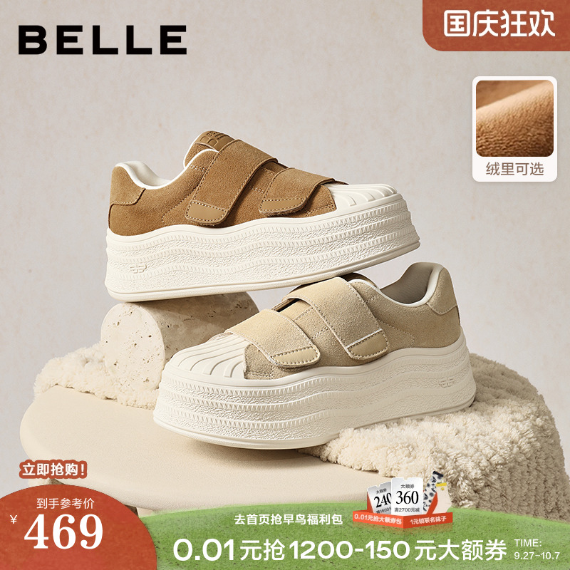 百丽复古小白板鞋女新款加绒厚底增高贝壳头毛毛面包鞋B2919CM5