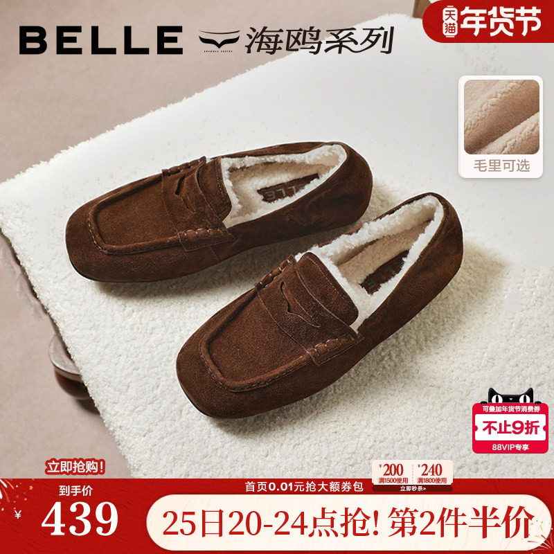 百丽肉桂卷复古乐福棉鞋女2026新款加绒毛毛雪地靴单鞋B3019AM6,女鞋,乐福鞋（豆豆鞋）,淘宝优惠券,粉丝福利购,淘宝优惠卷