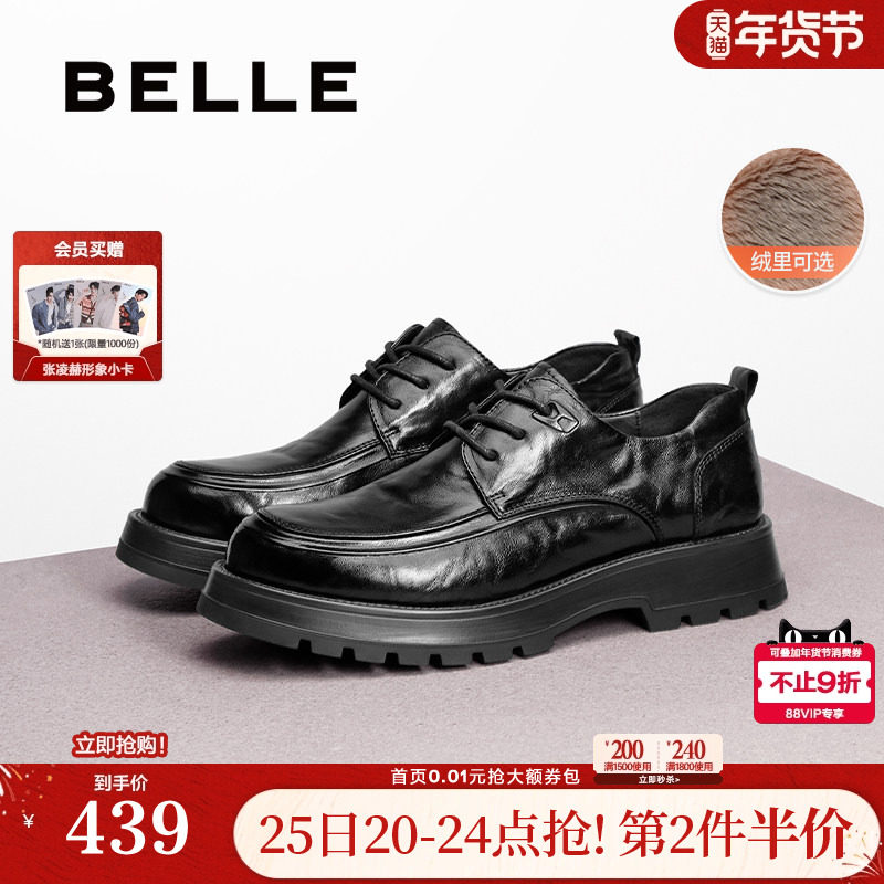 百丽男鞋厚底增高德比结婚鞋男士商务正装加绒休闲真皮鞋A1422AM4,流行男鞋,正装皮鞋,淘宝优惠券,粉丝福利购,淘宝优惠卷
