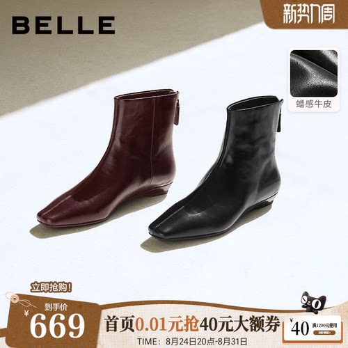 百丽楔形粗跟法式尖头时装靴女2026新款真皮低跟显瘦瘦短靴子BMF4