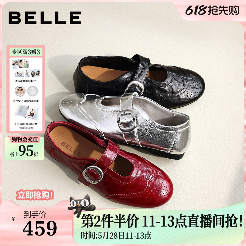 张凌赫推荐百丽时光舞曲羊皮银色运动玛丽珍单鞋子布洛克孟克女
