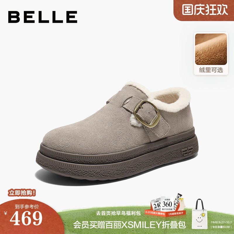 百丽女鞋子加绒保暖毛毛勃肯鞋2025冬季新款雪地靴棉鞋B2922DM5