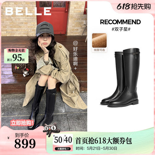 百丽双子星骑士高长靴女冬季加绒显瘦长筒靴子B9V1