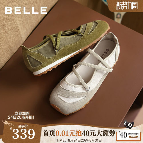 百丽绑带运动芭蕾玛丽珍女2026秋季新款薄底休闲浅口单鞋子B3311