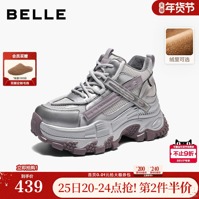百丽加绒保暖拼接老爹鞋女26春新商场款厚底高帮运动鞋F3Q1DAD6预,女鞋,老爹鞋,淘宝优惠券,粉丝福利购,淘宝优惠卷