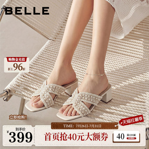 百丽一字拖女2026夏季新款优雅粗高跟沙滩度假外穿凉拖鞋子F7H1DB
