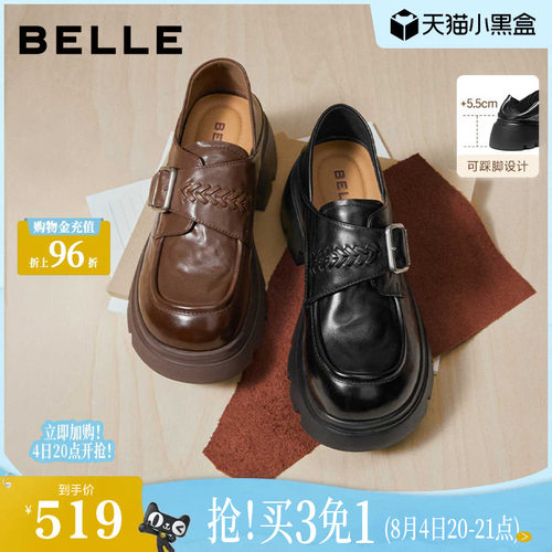 百丽厚底增高踩脚跟一脚蹬乐福女26新款真皮黑色小皮单鞋F2M1D