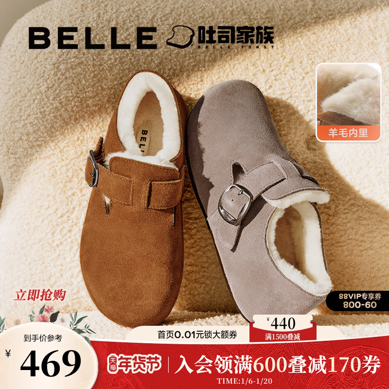 董洁同款百丽全麦吐司加绒毛毛乐福棉鞋女款勃肯雪地靴D1A1DDM4预