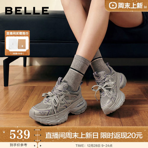 百丽双鞋带星河轨迹老爹鞋女26春新厚底增高休闲运动鞋F3F1DAM6预