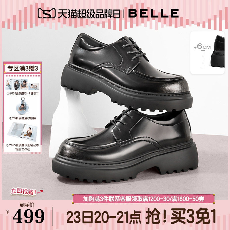 百丽男鞋厚底增高德比鞋男士款通勤正装结婚休闲皮鞋子A1695DM4