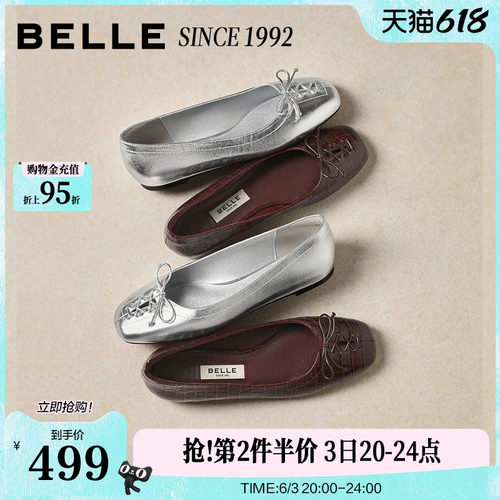 【92系列】百丽红色芭蕾真皮平底单鞋春季新款一脚蹬鞋子H8007A