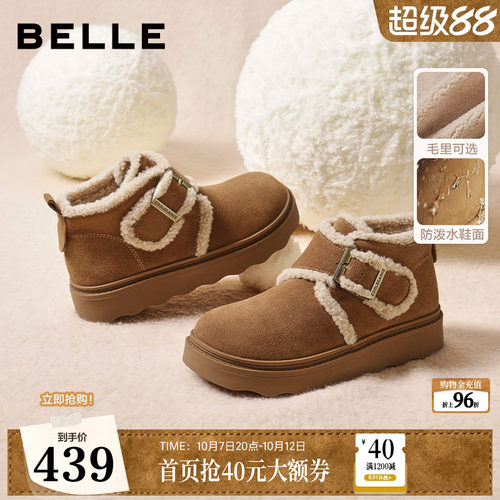 百丽女靴子毛边雪地靴轻便新款棉鞋毛毛鞋厚底保暖短靴E5M1DD