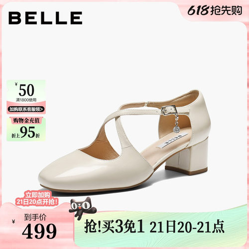 百丽交叉带包头凉鞋女2026夏新商场款真皮粗高跟浅口单鞋BR539