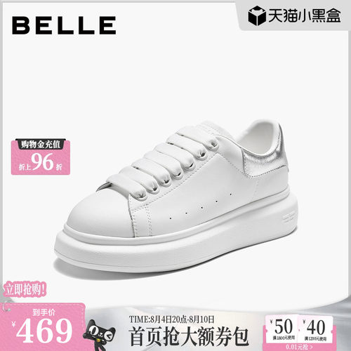 百丽女鞋子银尾小白鞋厚底2026新款增高软底鞋百搭休闲鞋F9C1DCM6