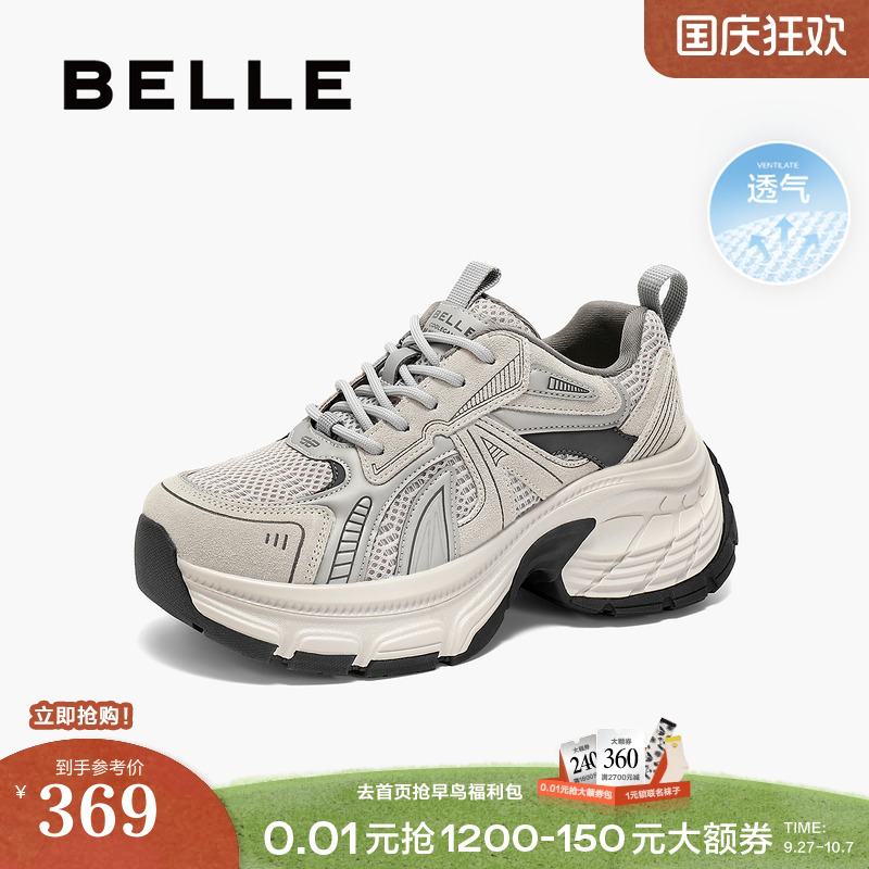 百丽女鞋子复古透气网面厚底老爹鞋2025新款休闲运动鞋B2448AM5