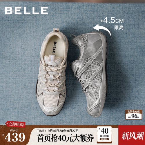 【增高4.5CM】百丽女鞋厚底闪钻老爹鞋2026新款小个子赤足休闲鞋
