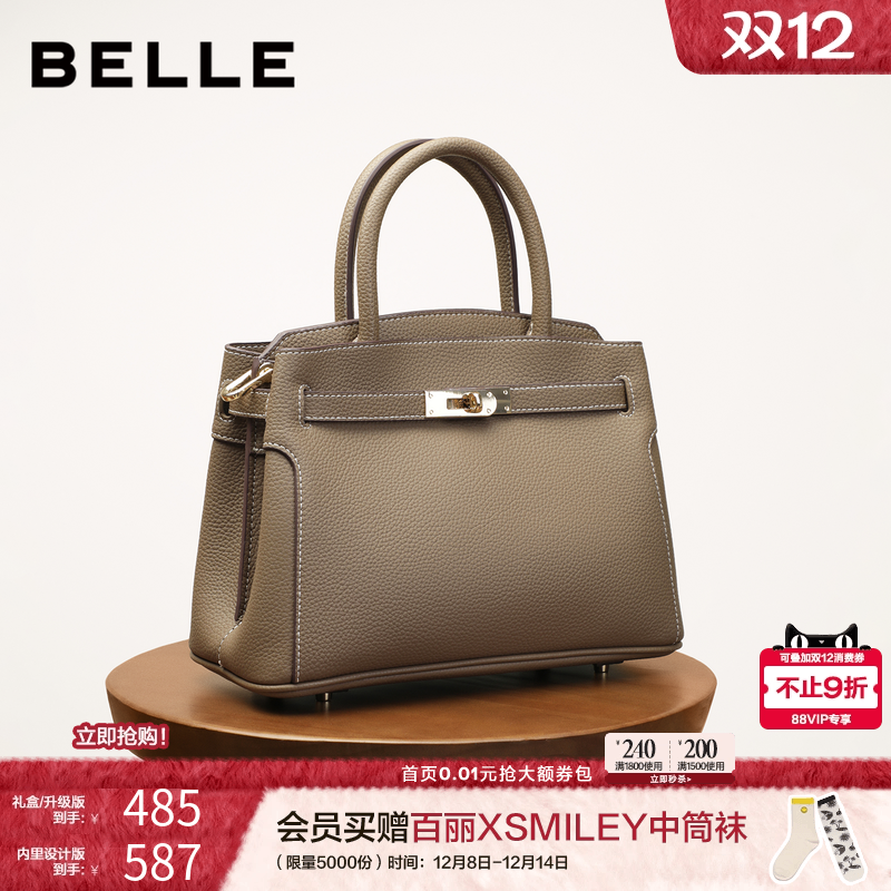 百丽铂金手提真皮妈妈包