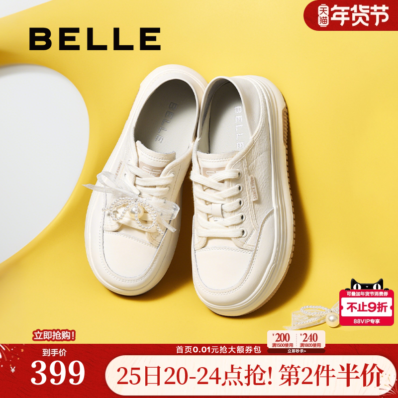 百丽女鞋子蝴蝶结厚底休闲板鞋新款增高鞋踩脚两穿小白鞋D7W1DAM5,女鞋,休闲板鞋,淘宝优惠券,粉丝福利购,淘宝优惠卷