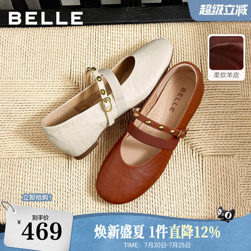 百丽羊皮内增高绑带芭蕾玛丽珍鞋女26秋季新款圆头单鞋子F8V1DCQ6