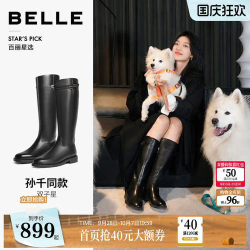 百丽双子星骑士高长筒靴