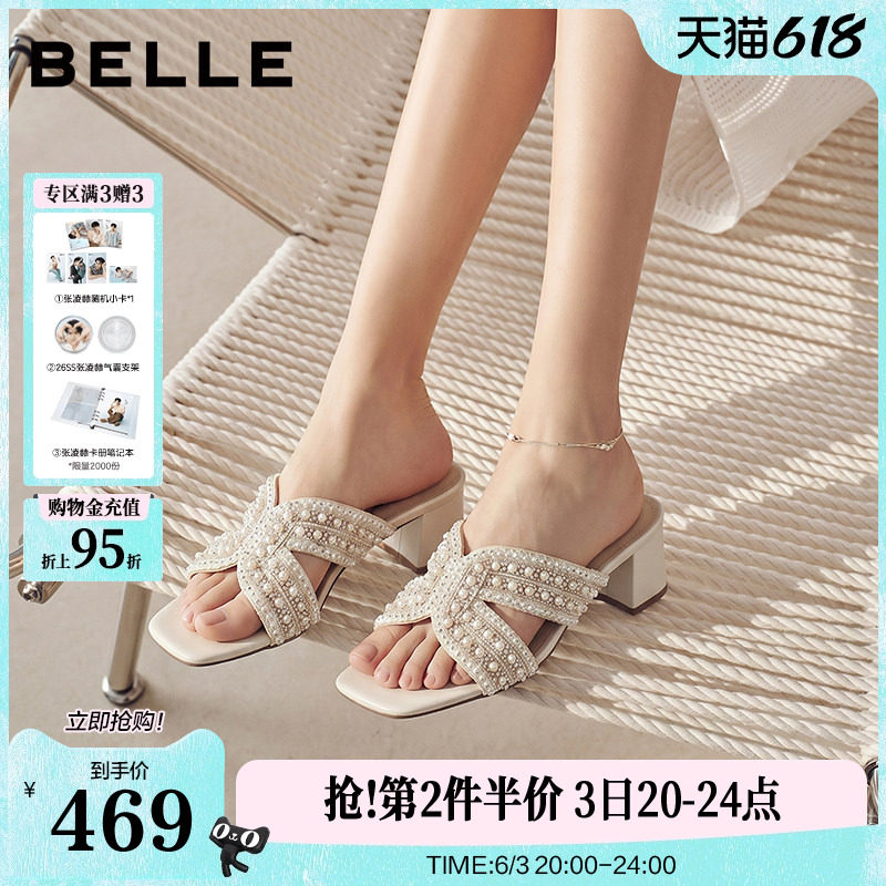 百丽一字拖女2026夏新款粗跟沙滩度假风外穿凉拖鞋子F7H1DB