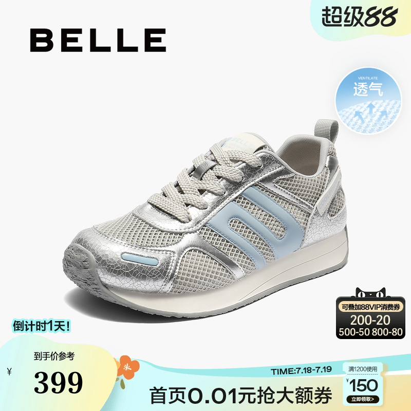 百丽透气网面德训阿甘鞋女2025夏季新款厚底运动休闲鞋B2731BM5