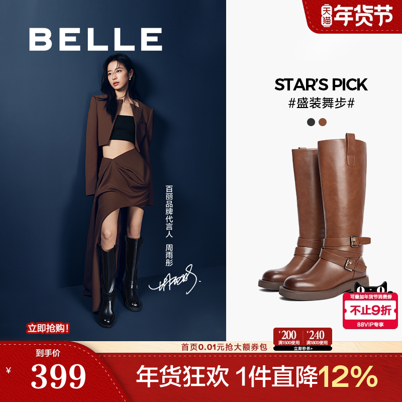 周雨彤同款百丽盛装舞步西部靴女靴子英伦长筒厚底骑士靴C1L1DDG4,女鞋,骑士靴,淘宝优惠券,粉丝福利购,淘宝优惠卷