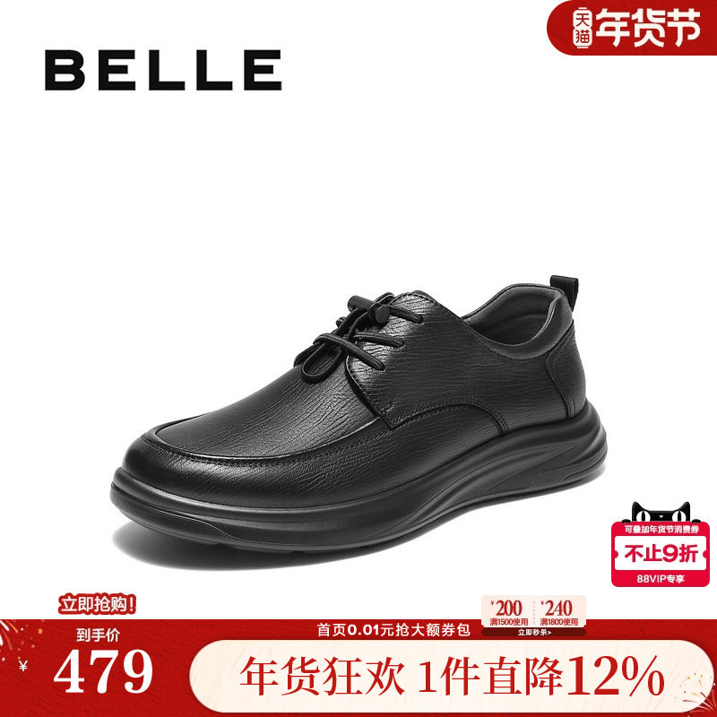 百丽男鞋厚底增高真羊皮商务鞋男士25秋新款爸爸休闲皮鞋8XG01CM5,流行男鞋,休闲皮鞋,淘宝优惠券,粉丝福利购,淘宝优惠卷