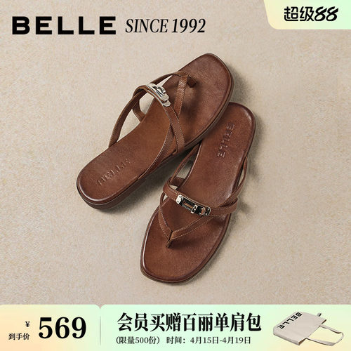 【92系列】百丽棕榈马皮夹脚趾拖女26夏季可外穿沙滩拖鞋子H803预