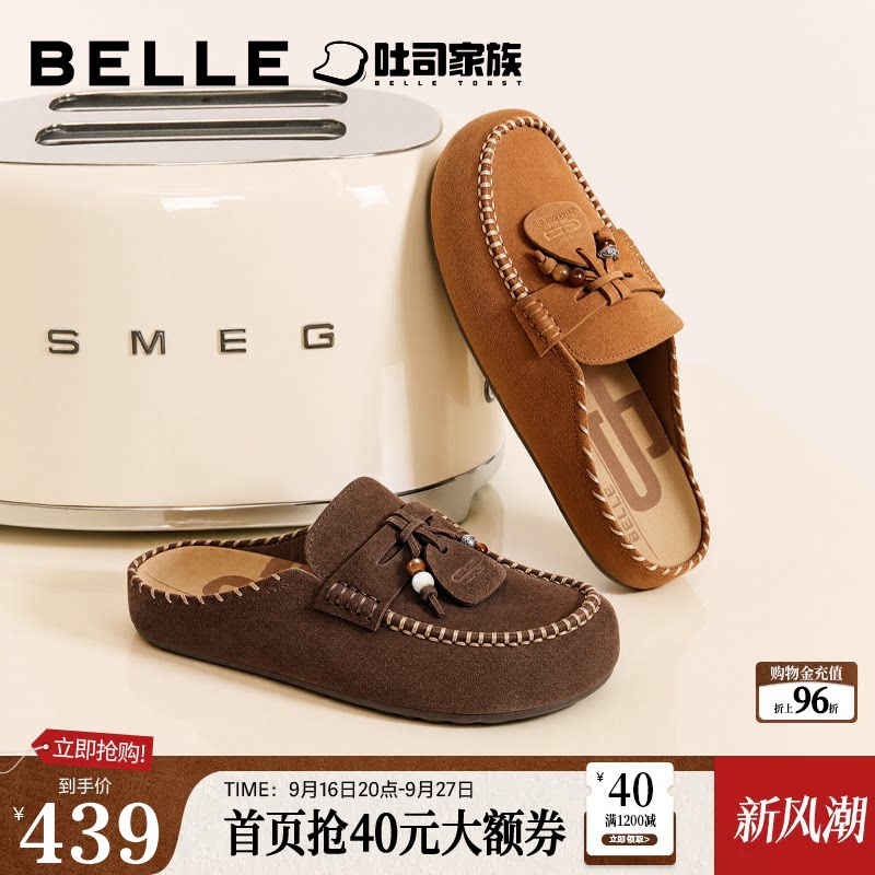 百丽转运珠吐司勃肯鞋半拖女26秋新商场款一脚蹬包头穆勒鞋G1D1DC										