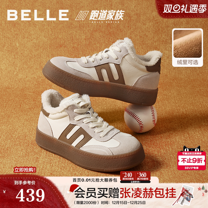 百丽板栗德训鞋保暖加绒高帮板鞋子女棉鞋新款舒适休闲鞋E5Q1DDD5